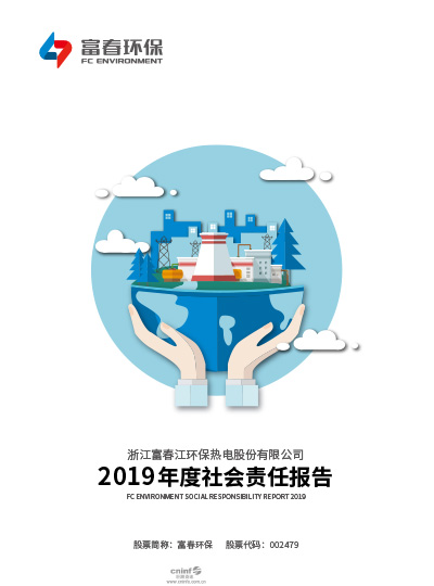 百乐博blb环保<br>2020年度ESG汇报