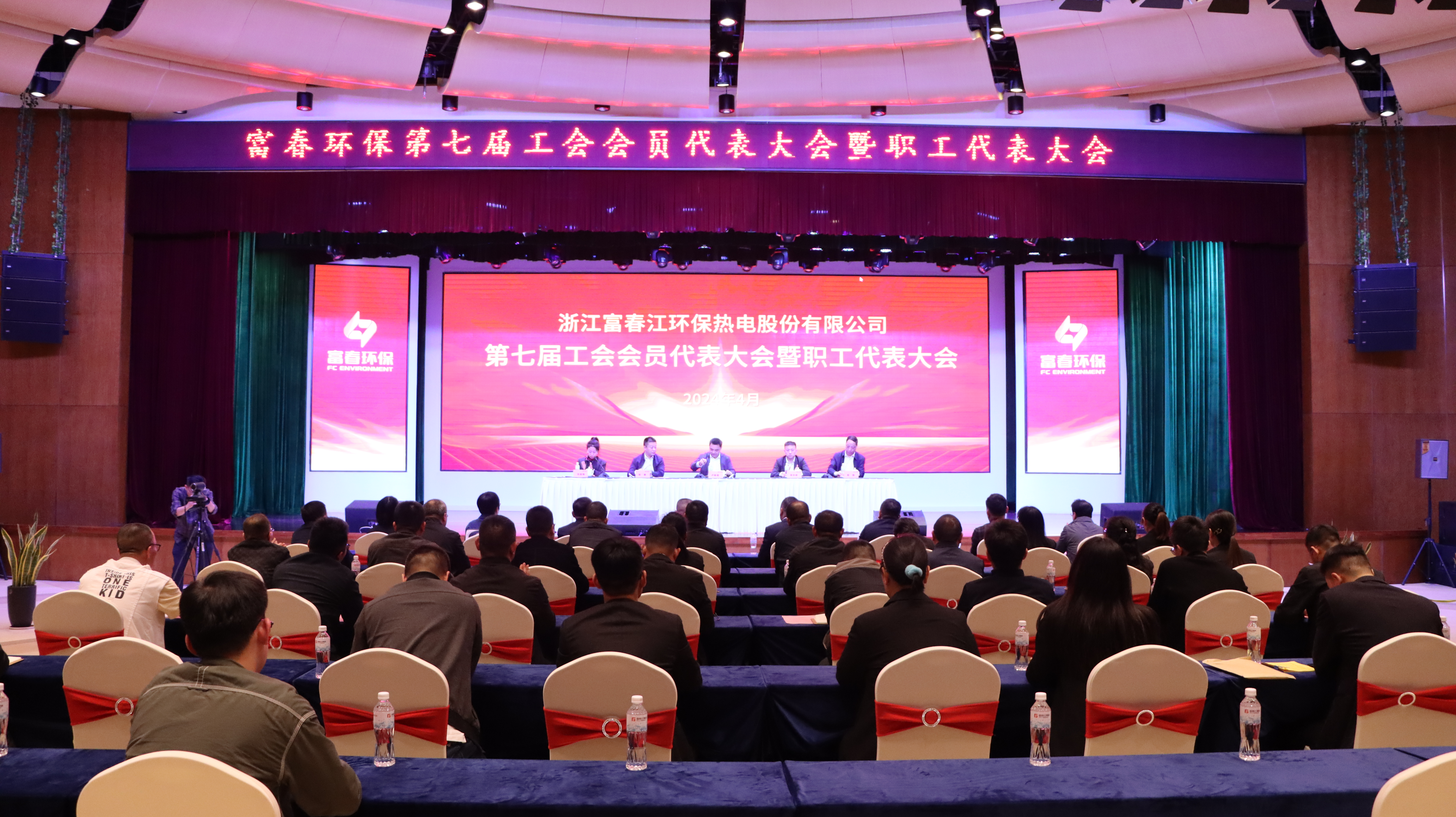 百乐博blb环保召开第七届工会会员代表大会暨职工代表大会